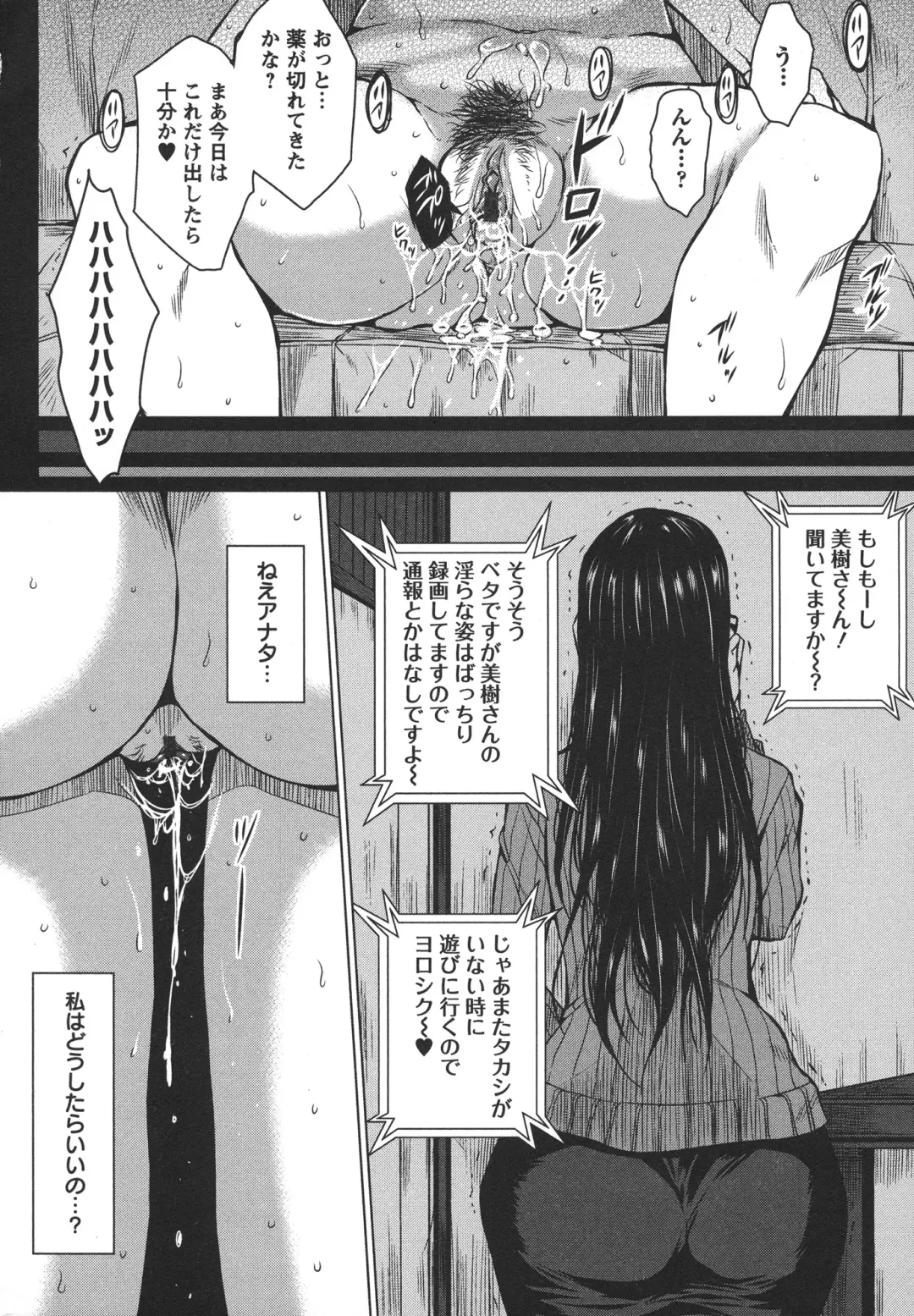 [Dunga] Seishori Kazoku Gibo to Ane wa Niku Dorei Fhentai - Page 20