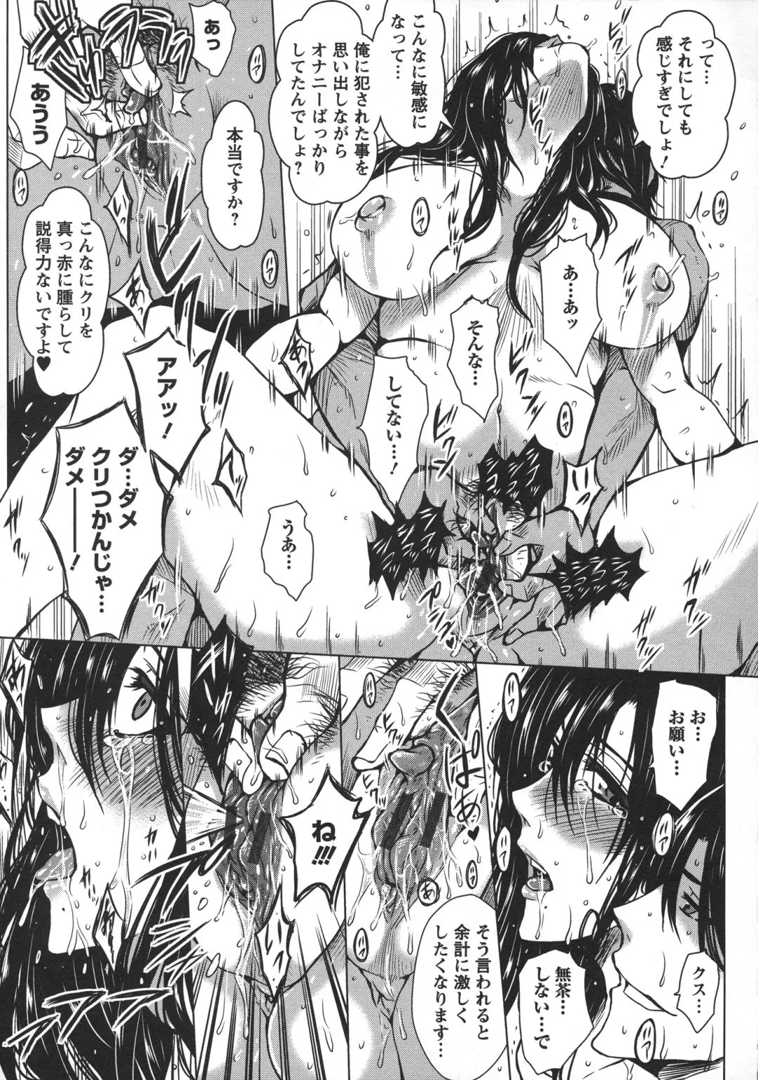 [Dunga] Seishori Kazoku Gibo to Ane wa Niku Dorei Fhentai - Page 23