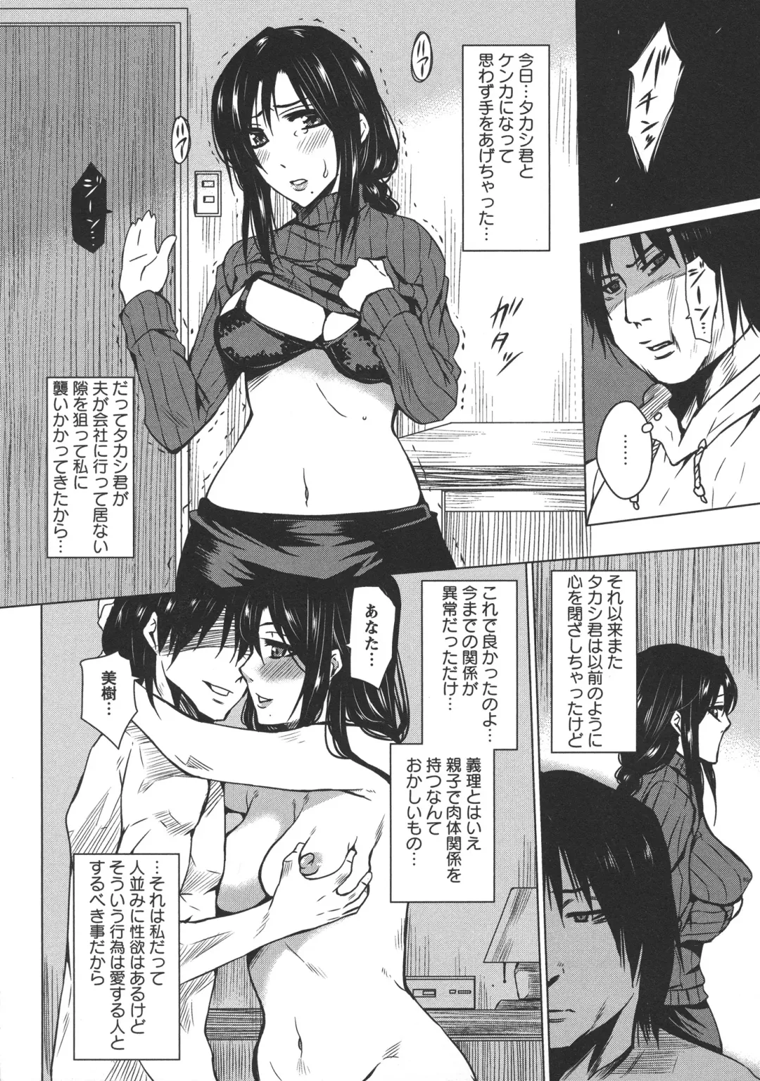 [Dunga] Seishori Kazoku Gibo to Ane wa Niku Dorei Fhentai - Page 40