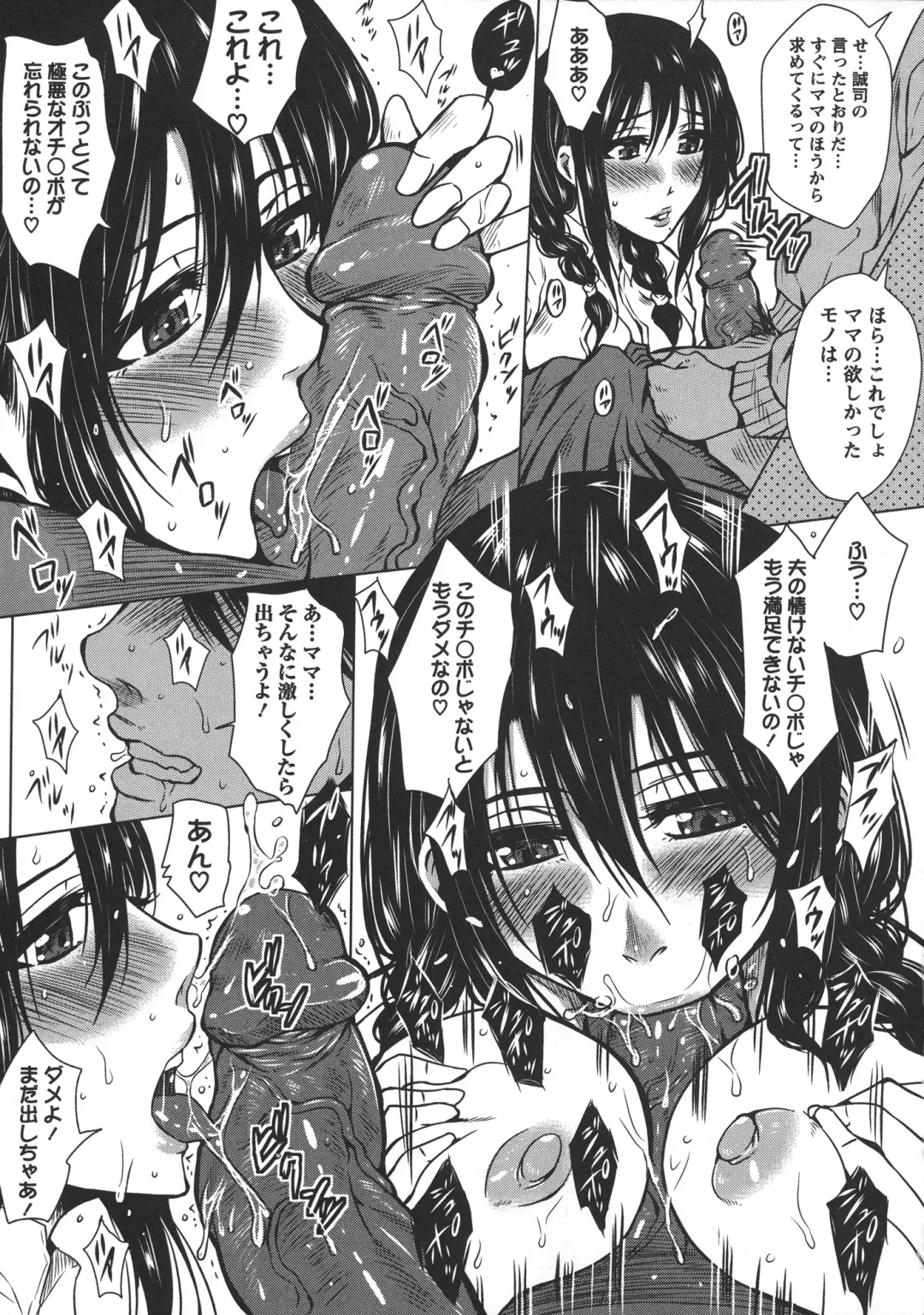 [Dunga] Seishori Kazoku Gibo to Ane wa Niku Dorei Fhentai - Page 45