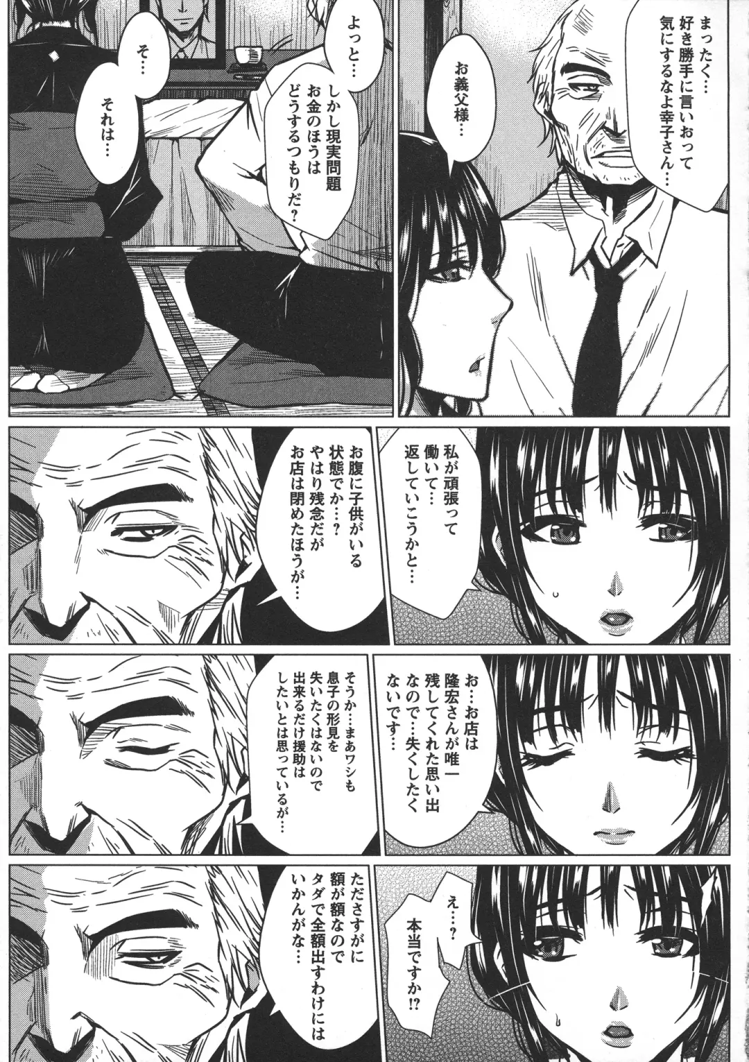 [Dunga] Seishori Kazoku Gibo to Ane wa Niku Dorei Fhentai - Page 57