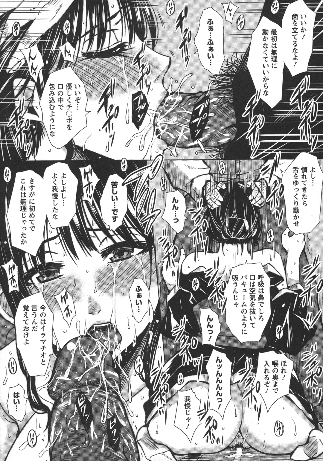 [Dunga] Seishori Kazoku Gibo to Ane wa Niku Dorei Fhentai - Page 62