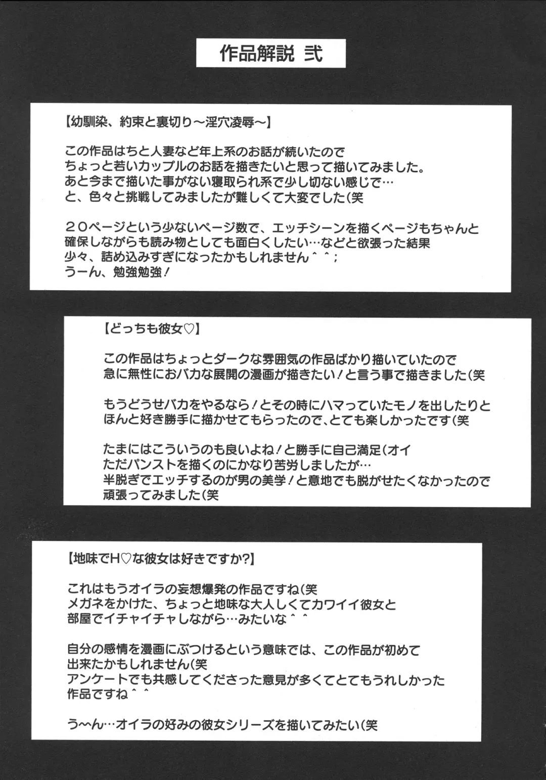 [Dunga] Seishori Kazoku Gibo to Ane wa Niku Dorei Fhentai - Page 75