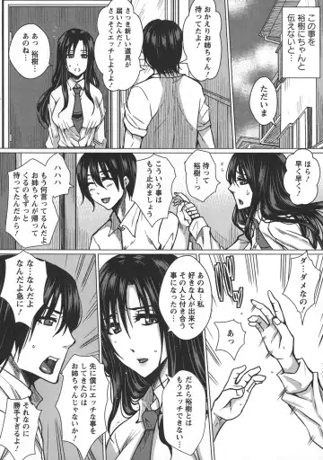 [Dunga] Seishori Kazoku Gibo to Ane wa Niku Dorei Fhentai - Page 108