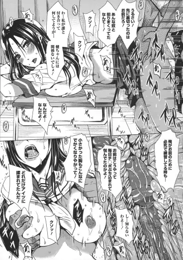 [Dunga] Seishori Kazoku Gibo to Ane wa Niku Dorei Fhentai - Page 137