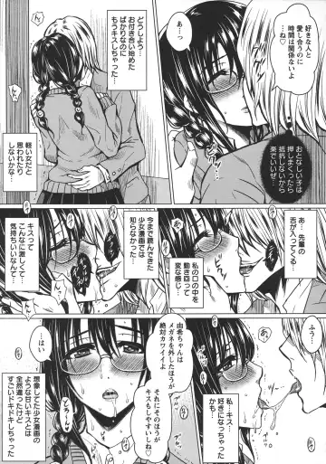 [Dunga] Seishori Kazoku Gibo to Ane wa Niku Dorei Fhentai - Page 183