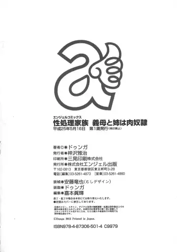 [Dunga] Seishori Kazoku Gibo to Ane wa Niku Dorei Fhentai - Page 208