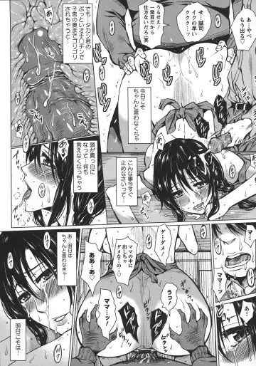 [Dunga] Seishori Kazoku Gibo to Ane wa Niku Dorei Fhentai - Page 38