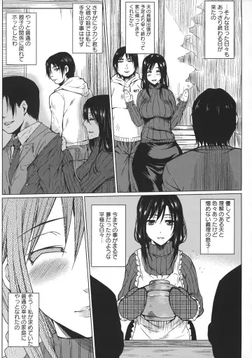 [Dunga] Seishori Kazoku Gibo to Ane wa Niku Dorei Fhentai - Page 39