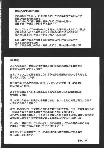 [Dunga] Seishori Kazoku Gibo to Ane wa Niku Dorei Fhentai - Page 76