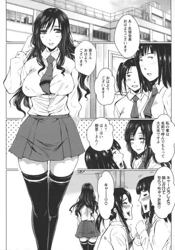 [Dunga] Seishori Kazoku Gibo to Ane wa Niku Dorei Fhentai - Page 82