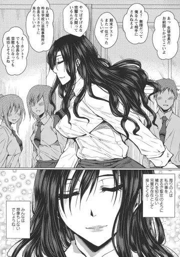 [Dunga] Seishori Kazoku Gibo to Ane wa Niku Dorei Fhentai - Page 83