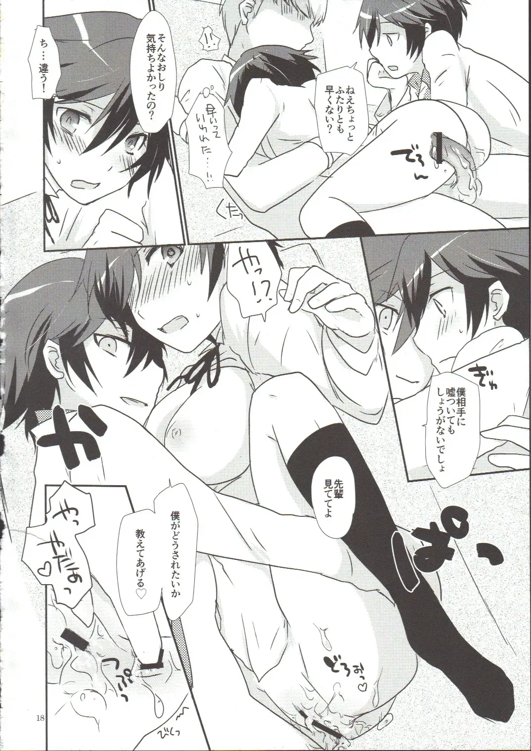 [Shinocco] Anata Nashi de wa Ikite Yukenai Fhentai - Page 18