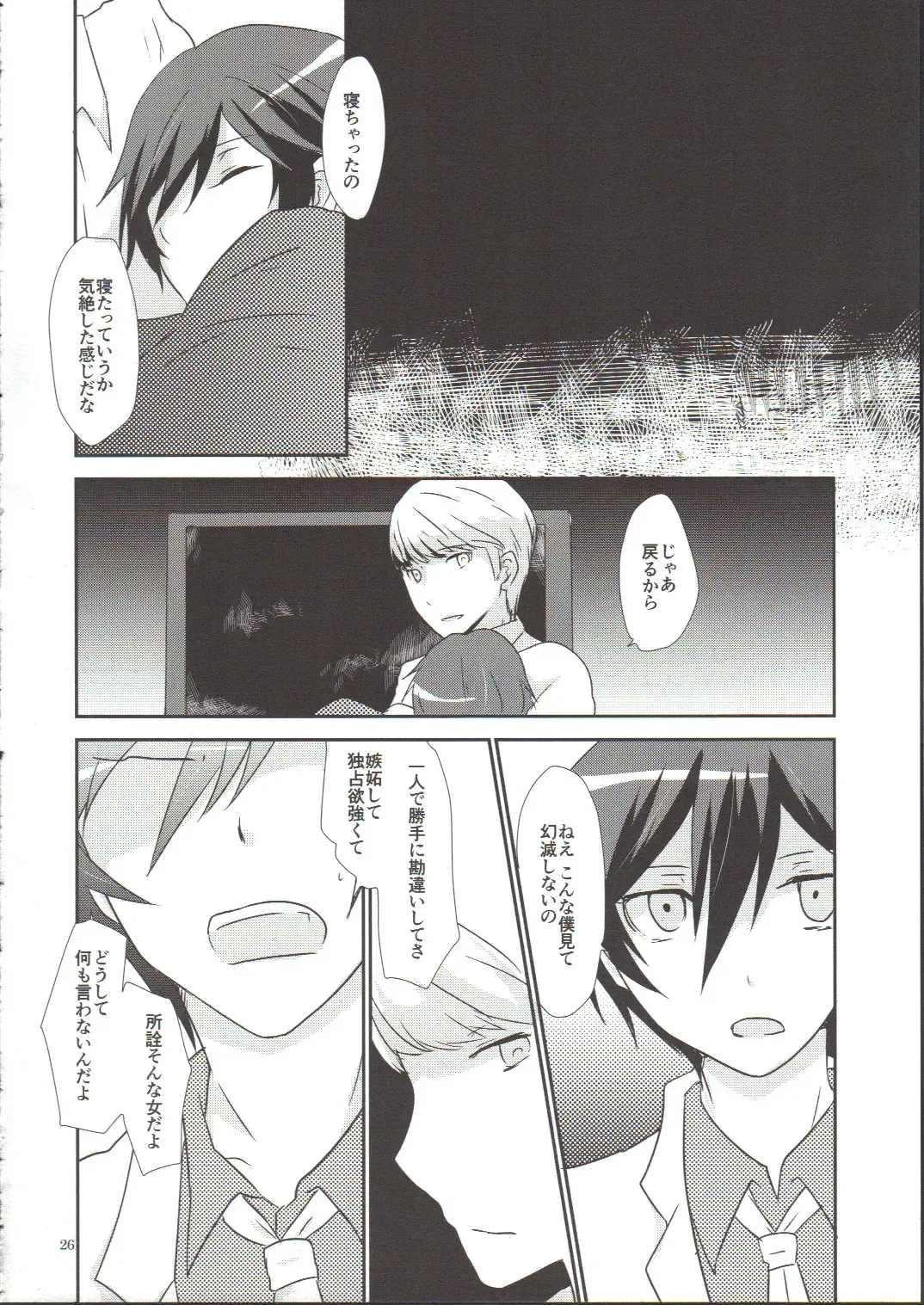 [Shinocco] Anata Nashi de wa Ikite Yukenai Fhentai - Page 26