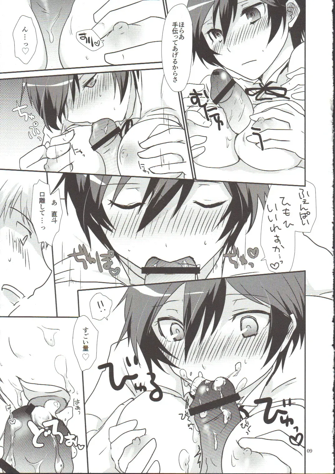 [Shinocco] Anata Nashi de wa Ikite Yukenai Fhentai - Page 9