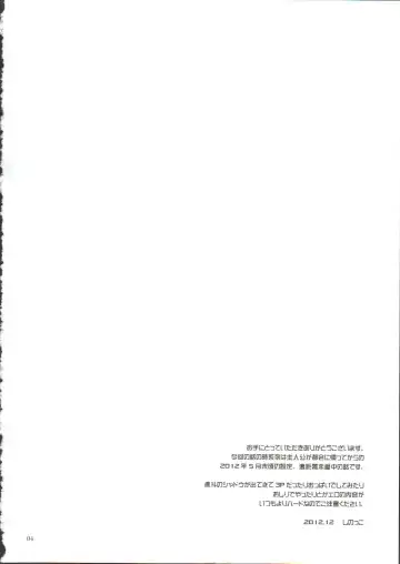 [Shinocco] Anata Nashi de wa Ikite Yukenai Fhentai - Page 4