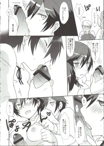 [Shinocco] Anata Nashi de wa Ikite Yukenai Fhentai - Page 8