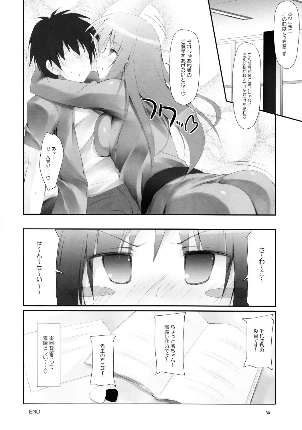 [Ruschuto] Teacher's Pet Fhentai - Page 29