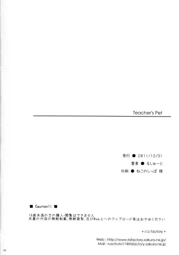 [Ruschuto] Teacher's Pet Fhentai - Page 33