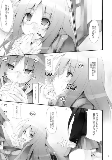 [Ruschuto] Teacher's Pet Fhentai - Page 8