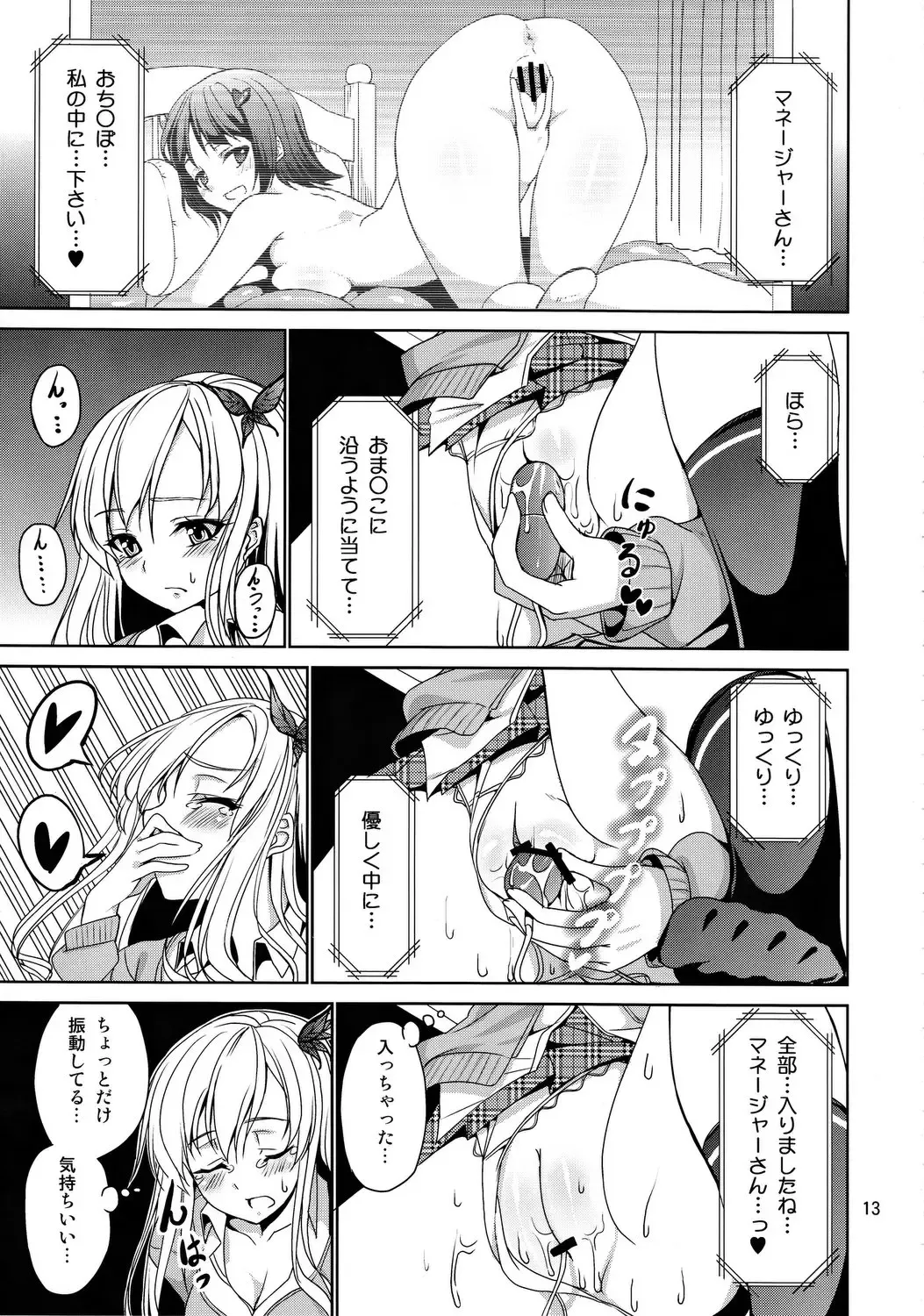 [Tel] Keshikaran Niku ga Keshikaran Koui o Suru Keshikaran Hon. Fhentai - Page 12