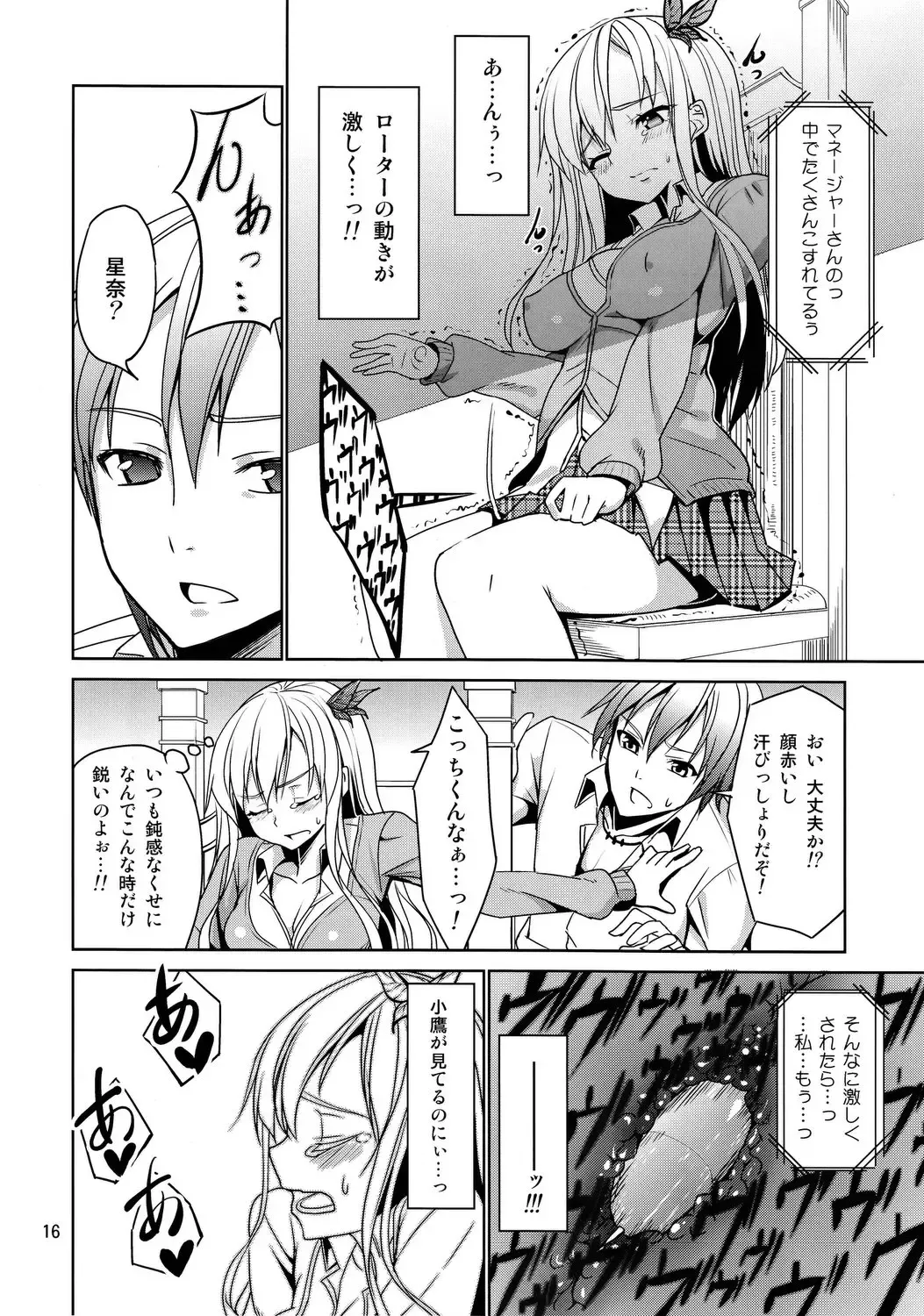 [Tel] Keshikaran Niku ga Keshikaran Koui o Suru Keshikaran Hon. Fhentai - Page 15