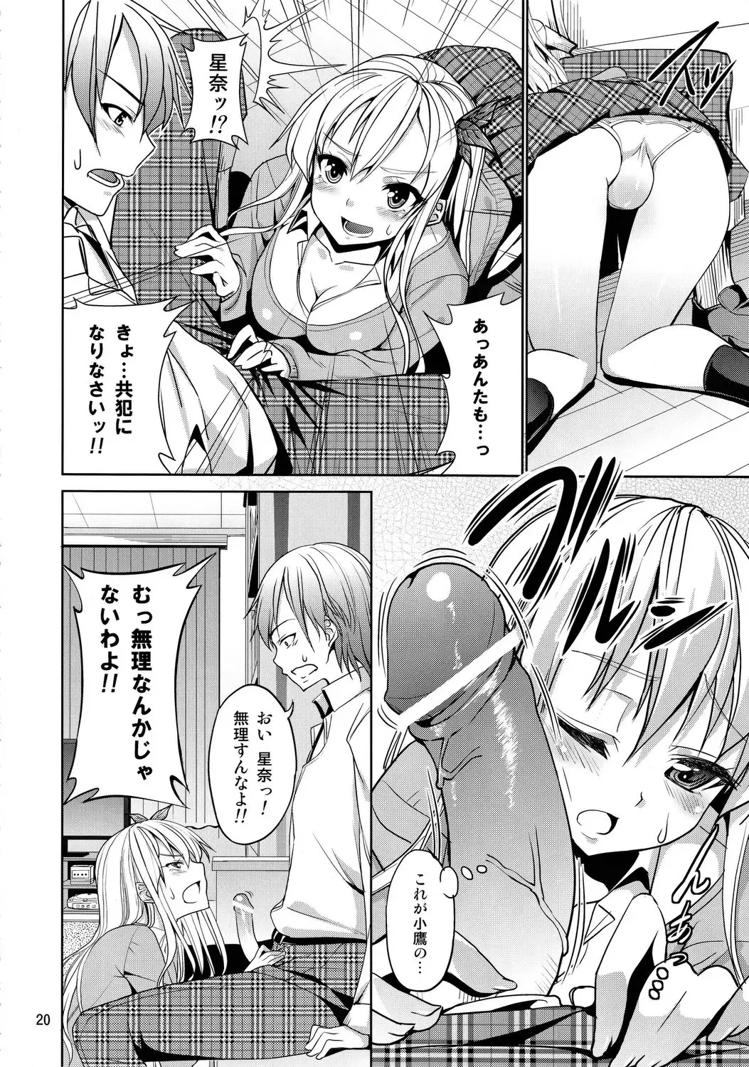 [Tel] Keshikaran Niku ga Keshikaran Koui o Suru Keshikaran Hon. Fhentai - Page 19
