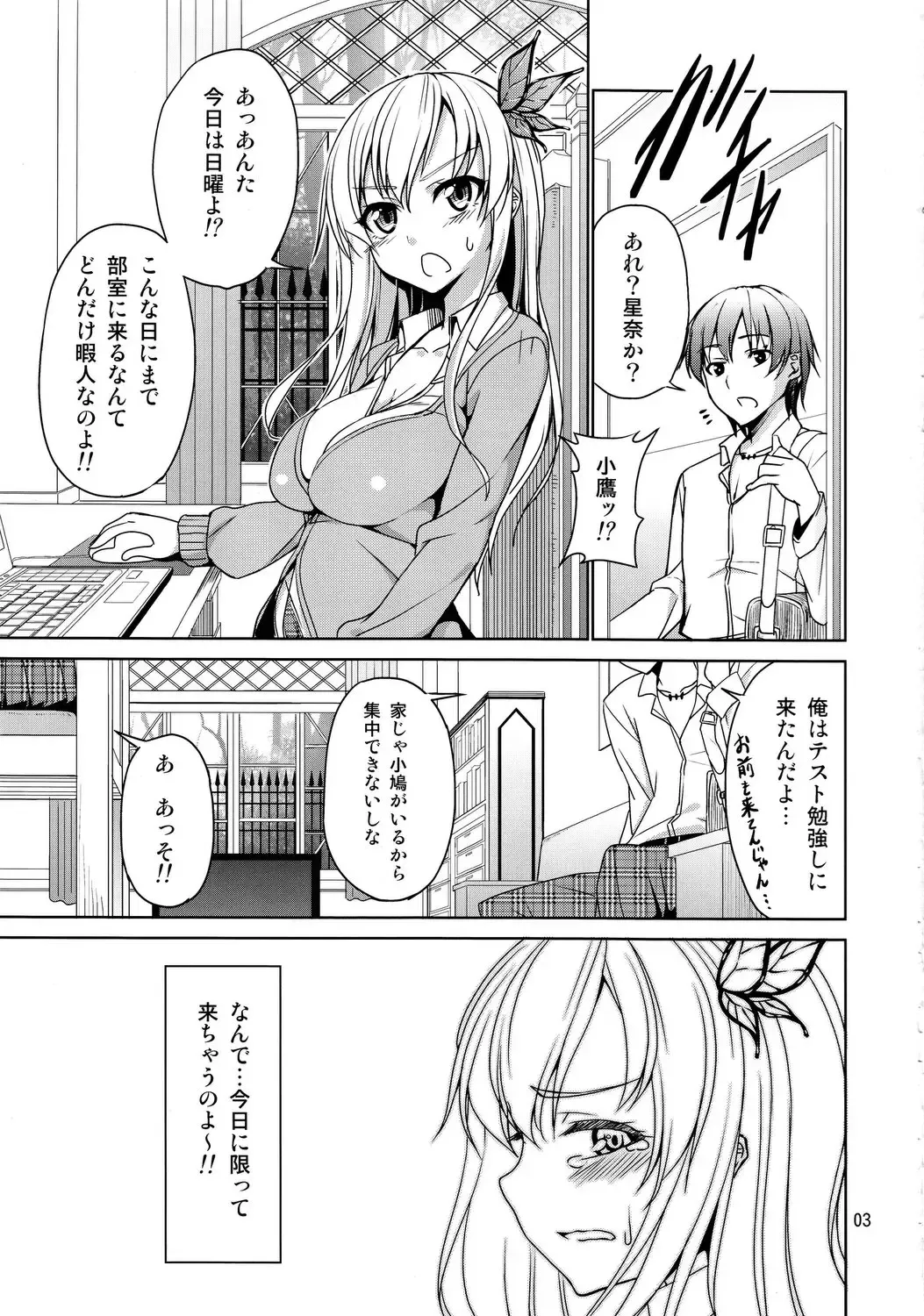 [Tel] Keshikaran Niku ga Keshikaran Koui o Suru Keshikaran Hon. Fhentai - Page 2