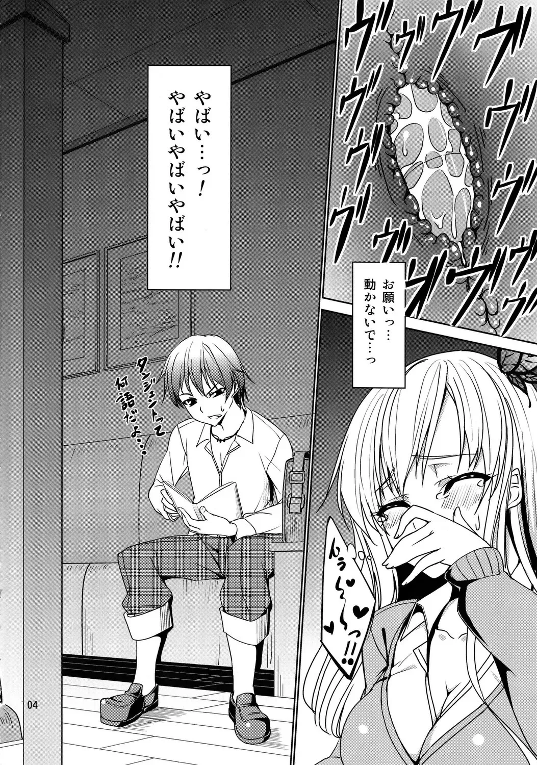 [Tel] Keshikaran Niku ga Keshikaran Koui o Suru Keshikaran Hon. Fhentai - Page 3