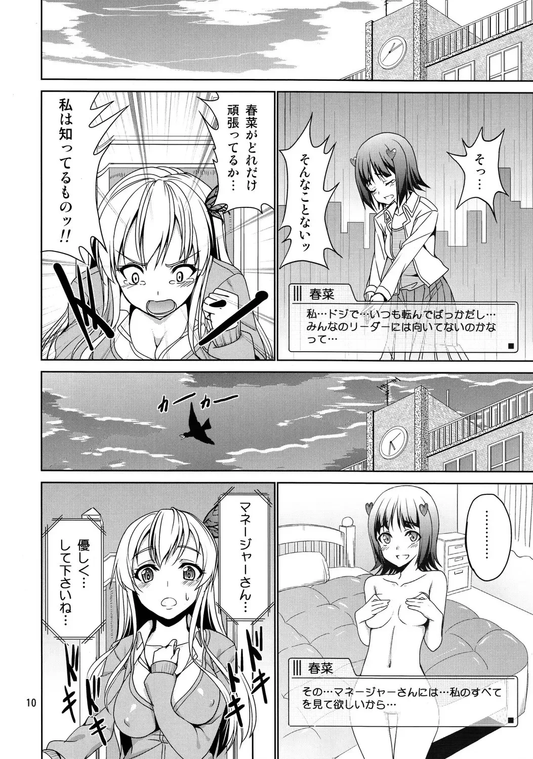 [Tel] Keshikaran Niku ga Keshikaran Koui o Suru Keshikaran Hon. Fhentai - Page 9