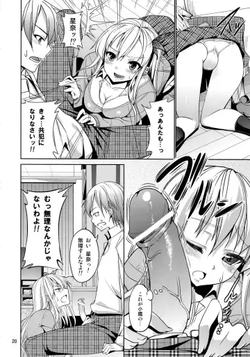 [Tel] Keshikaran Niku ga Keshikaran Koui o Suru Keshikaran Hon. Fhentai - Page 19