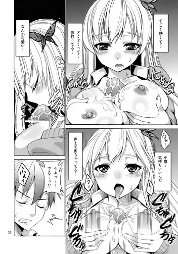 [Tel] Keshikaran Niku ga Keshikaran Koui o Suru Keshikaran Hon. Fhentai - Page 21
