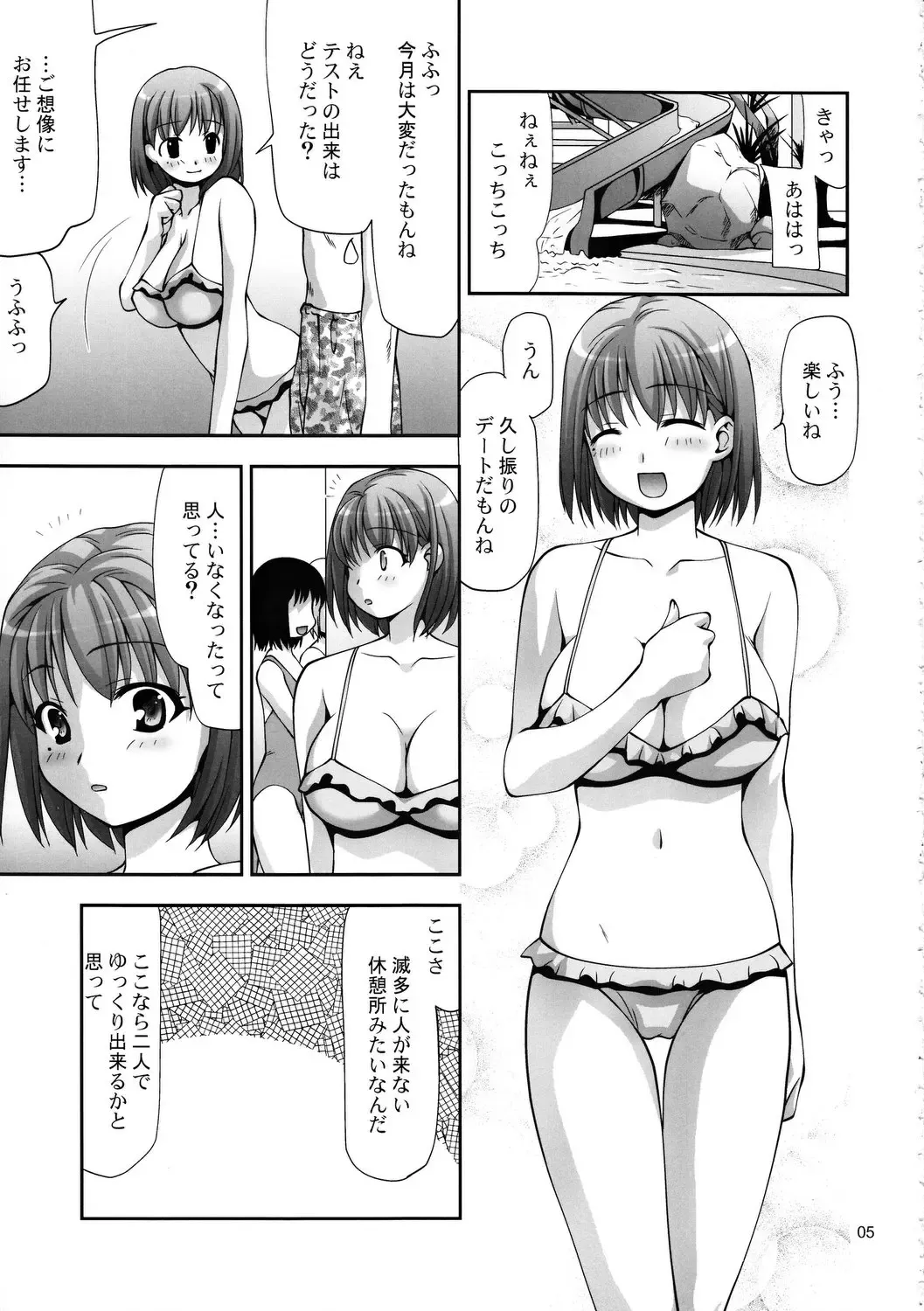 [Sou Akiko] SPOT-LEVEL.4 NENE Fhentai - Page 4