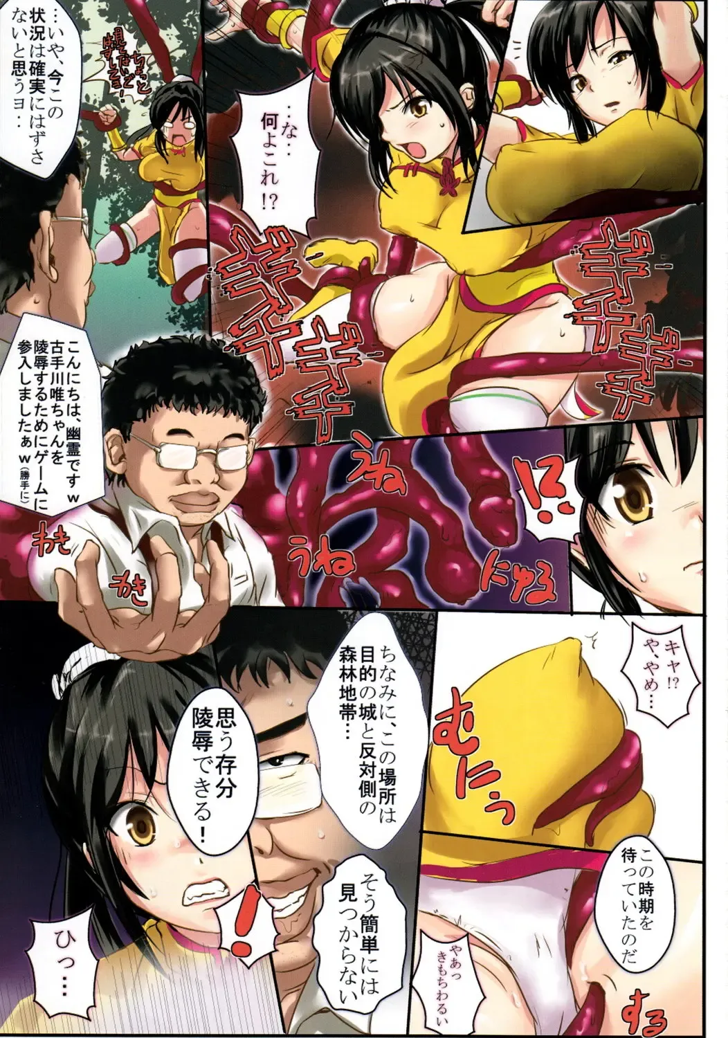 [Ganari Ryu] ToLOVE-ru QUEST Darkness Fhentai - Page 4