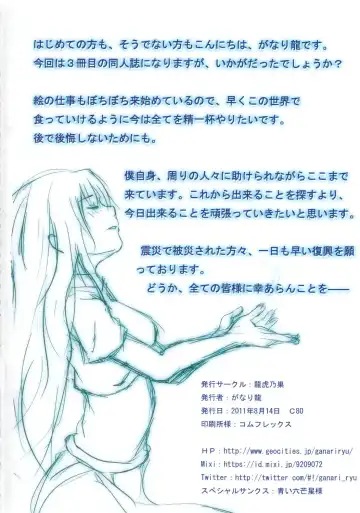 [Ganari Ryu] ToLOVE-ru QUEST Darkness Fhentai - Page 21