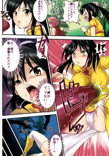 [Ganari Ryu] ToLOVE-ru QUEST Darkness Fhentai - Page 3