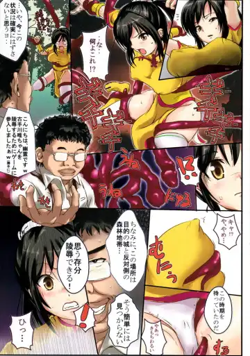 [Ganari Ryu] ToLOVE-ru QUEST Darkness Fhentai - Page 4