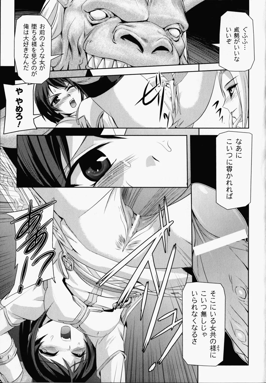 [Sukesaburou] Kurobara no Kishi ～Seitei Rosa～ Fhentai - Page 10