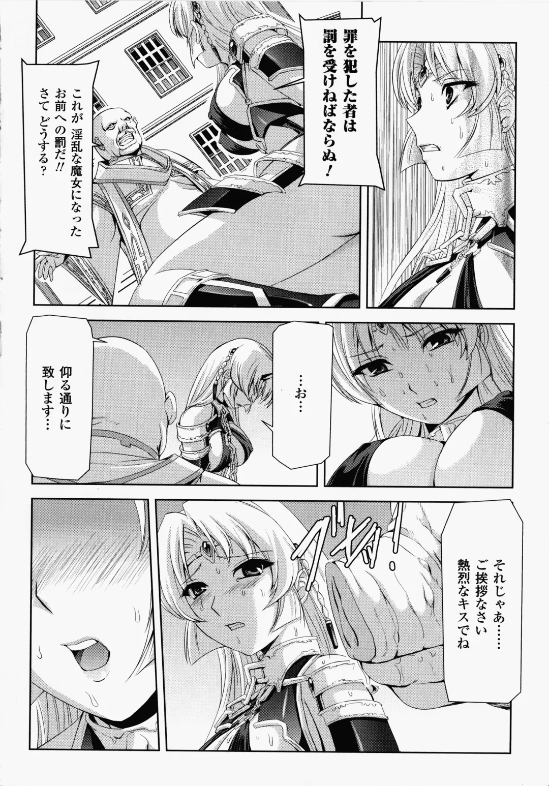 [Sukesaburou] Kurobara no Kishi ～Seitei Rosa～ Fhentai - Page 111