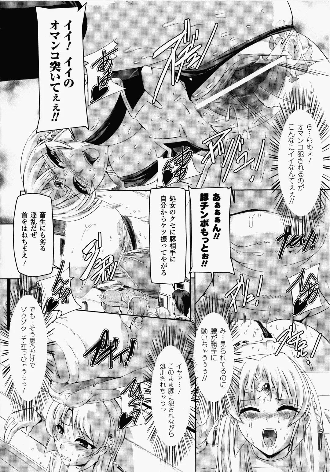 [Sukesaburou] Kurobara no Kishi ～Seitei Rosa～ Fhentai - Page 119