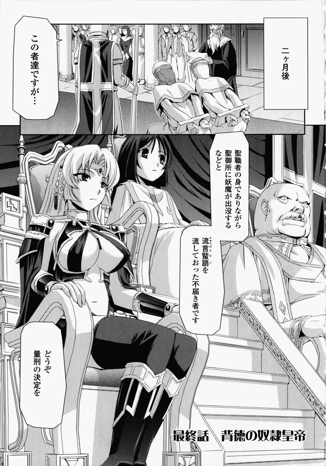 [Sukesaburou] Kurobara no Kishi ～Seitei Rosa～ Fhentai - Page 142