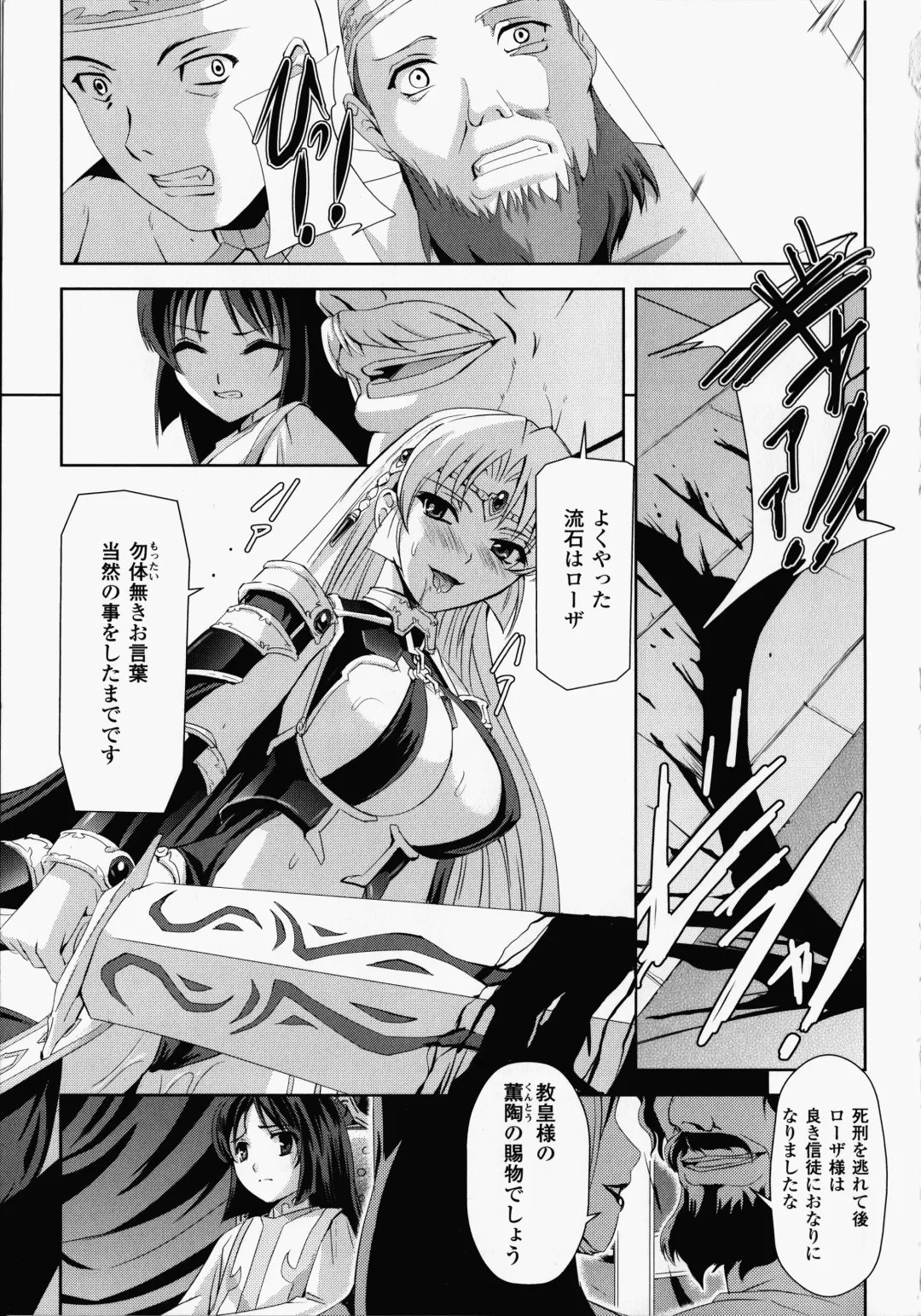 [Sukesaburou] Kurobara no Kishi ～Seitei Rosa～ Fhentai - Page 144