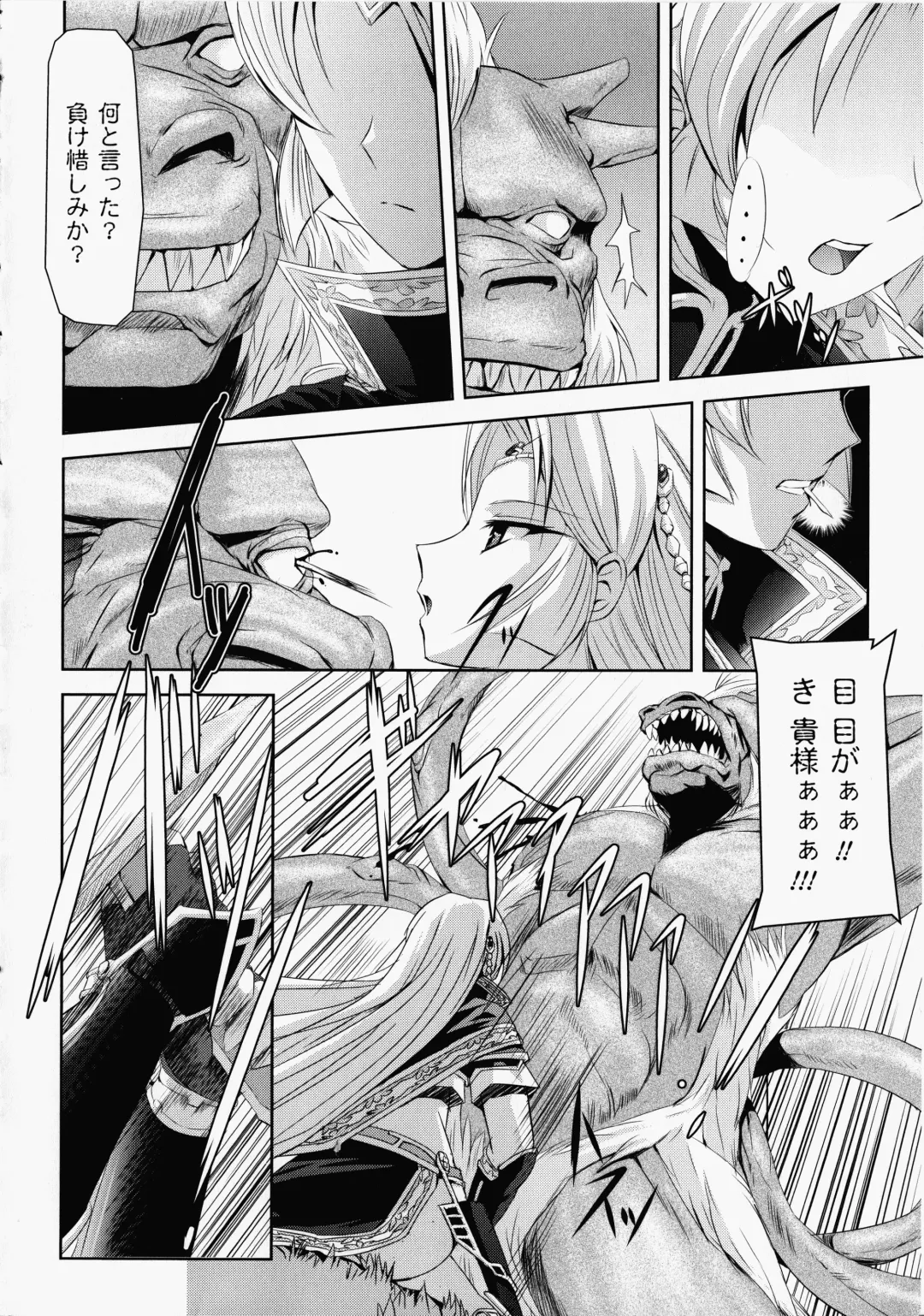 [Sukesaburou] Kurobara no Kishi ～Seitei Rosa～ Fhentai - Page 23