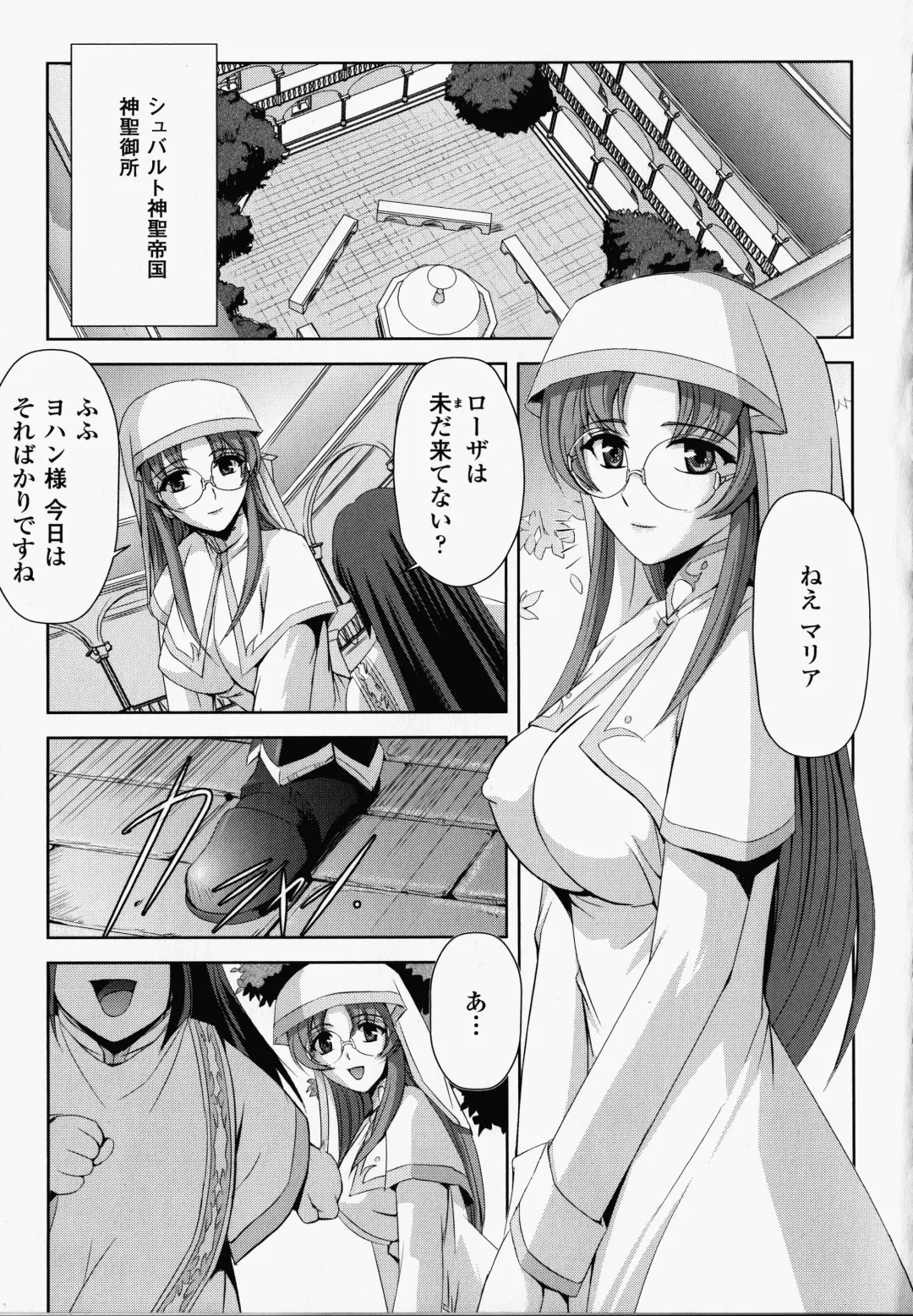 [Sukesaburou] Kurobara no Kishi ～Seitei Rosa～ Fhentai - Page 26