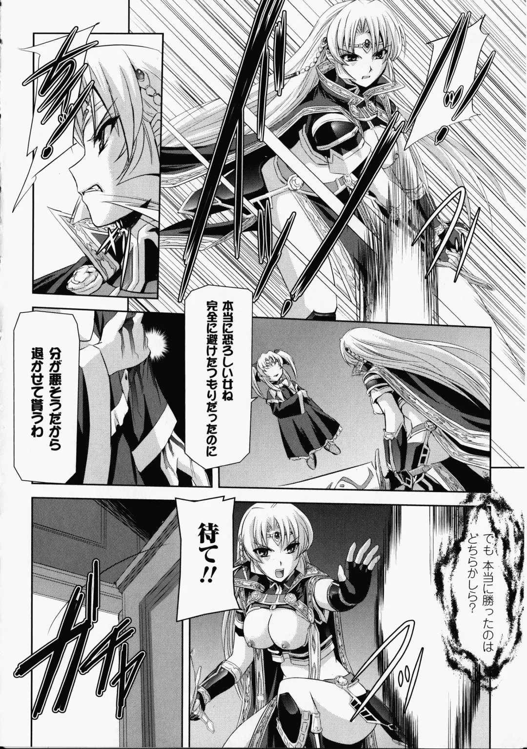 [Sukesaburou] Kurobara no Kishi ～Seitei Rosa～ Fhentai - Page 39