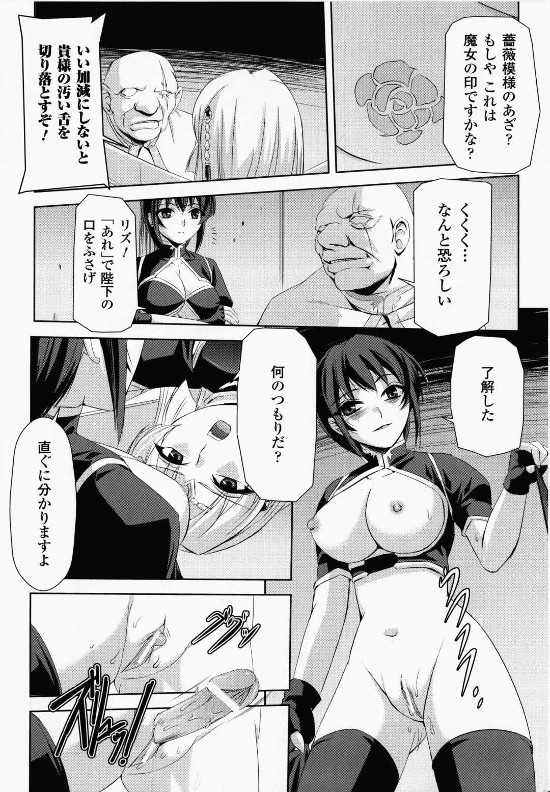 [Sukesaburou] Kurobara no Kishi ～Seitei Rosa～ Fhentai - Page 57