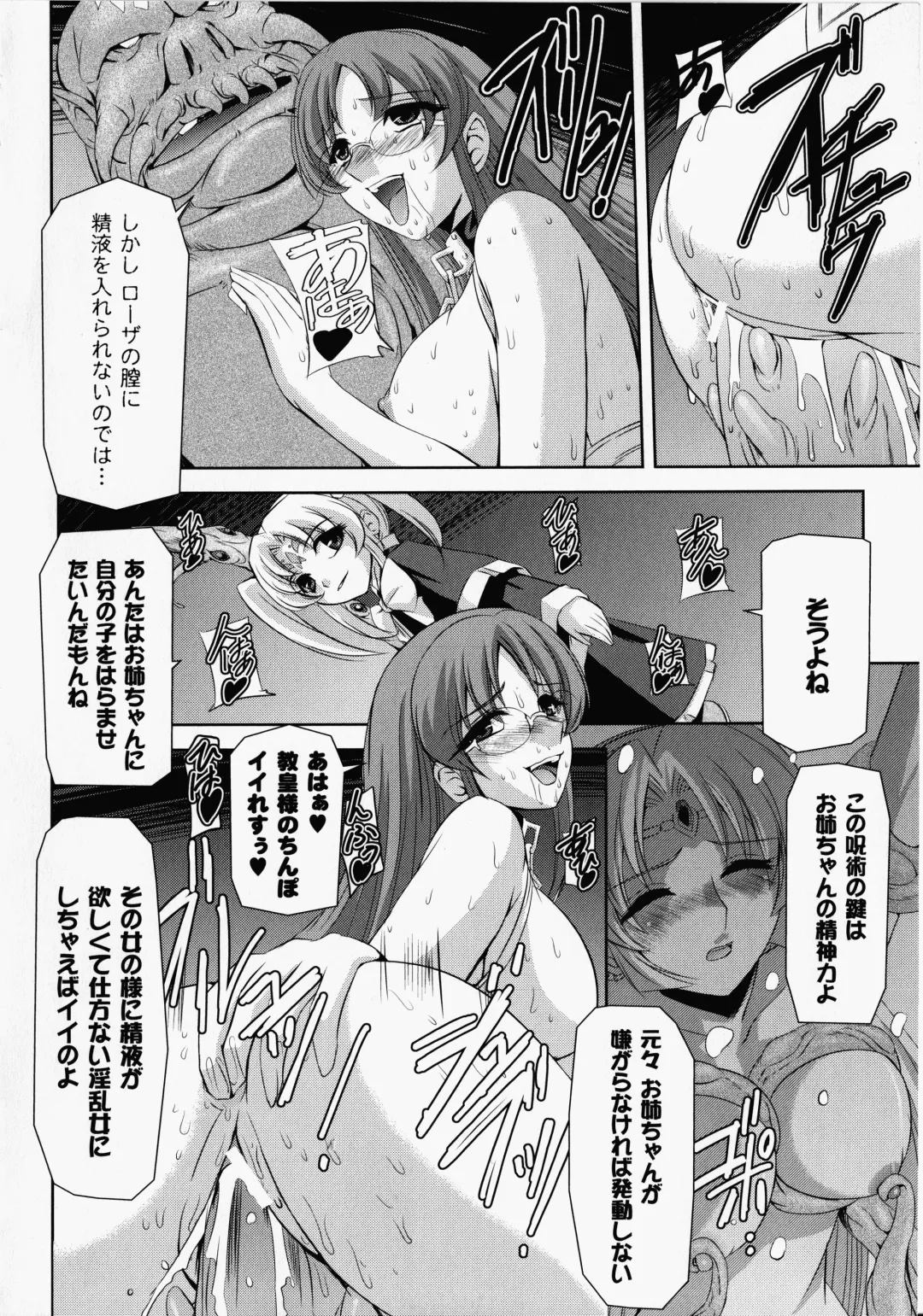 [Sukesaburou] Kurobara no Kishi ～Seitei Rosa～ Fhentai - Page 69