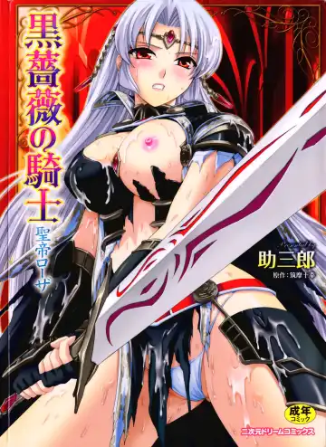 Read [Sukesaburou] Kurobara no Kishi ～Seitei Rosa～ - Fhentai