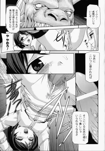 [Sukesaburou] Kurobara no Kishi ～Seitei Rosa～ Fhentai - Page 10