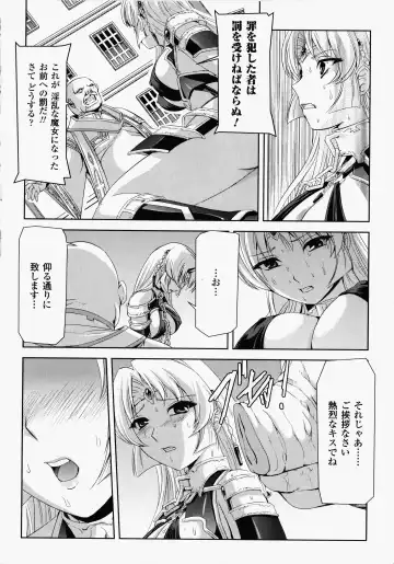 [Sukesaburou] Kurobara no Kishi ～Seitei Rosa～ Fhentai - Page 111